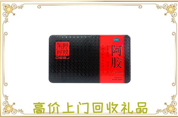 龙安区周边回收阿胶