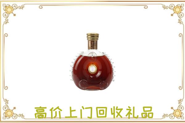 龙安区附近回收路易十三