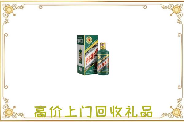 龙安区附近回收生肖茅台酒