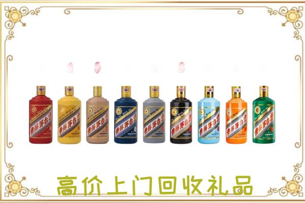 龙安区附近回收茅台纪念酒