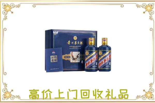 龙安区附近回收茅台酒礼盒