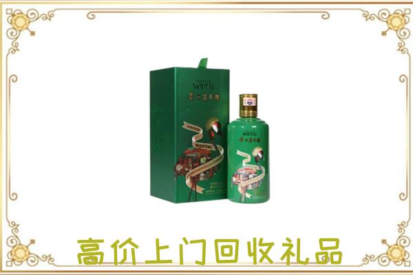 龙安区附近回收出口茅台酒