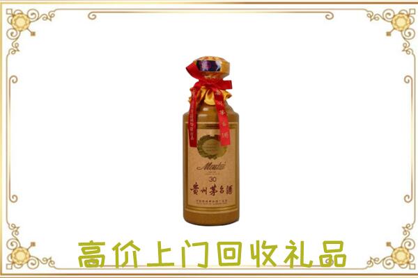 龙安区附近回收30年茅台