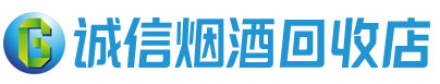 龙安区茅台酒回收,酒瓶,烟酒,飞天茅台酒,名酒,龙安区回收贵州茅台酒
