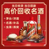 龙安区茅台酒回收,酒瓶,烟酒,飞天茅台酒,名酒,龙安区回收贵州茅台酒